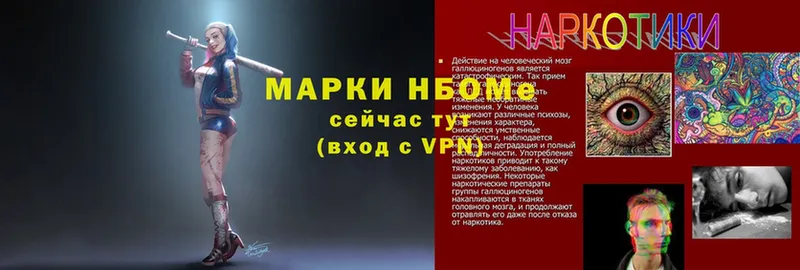 Марки 25I-NBOMe 1,5мг  Сясьстрой 